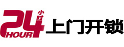 八步市极速锁行 - 八步极速开锁行